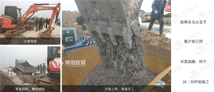 開始試機,挖掘機上料